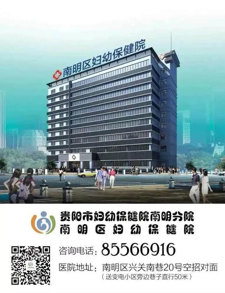 贵阳市南明区妇幼保健院解放路,贵阳妇幼保健院妇科专家