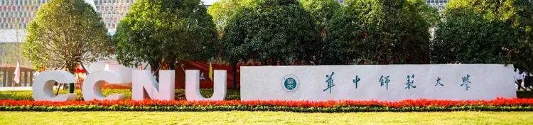 赵凌云华中师范大学,华中赵凌云