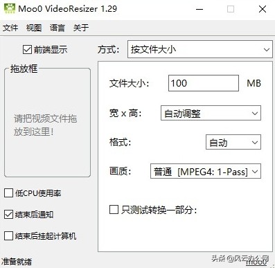mov怎么压缩视频不破坏透明通道,mov视频格式怎么解压