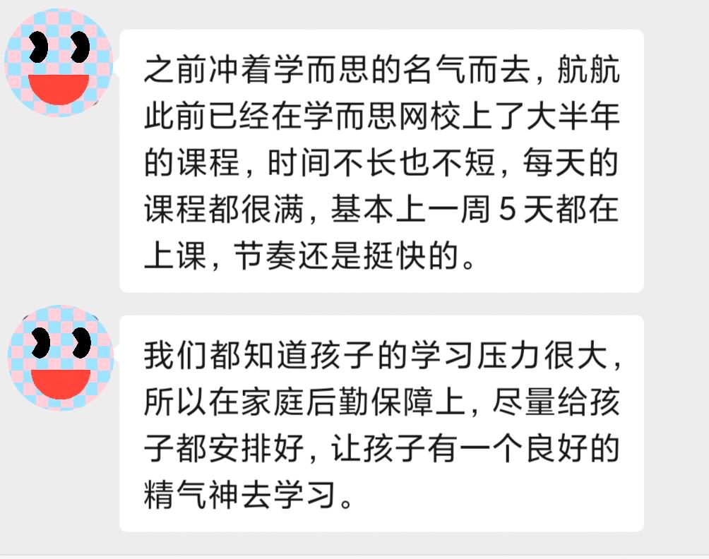 “同妈不同命”：学而思网校对比学而思培优，我发现有天壤之别