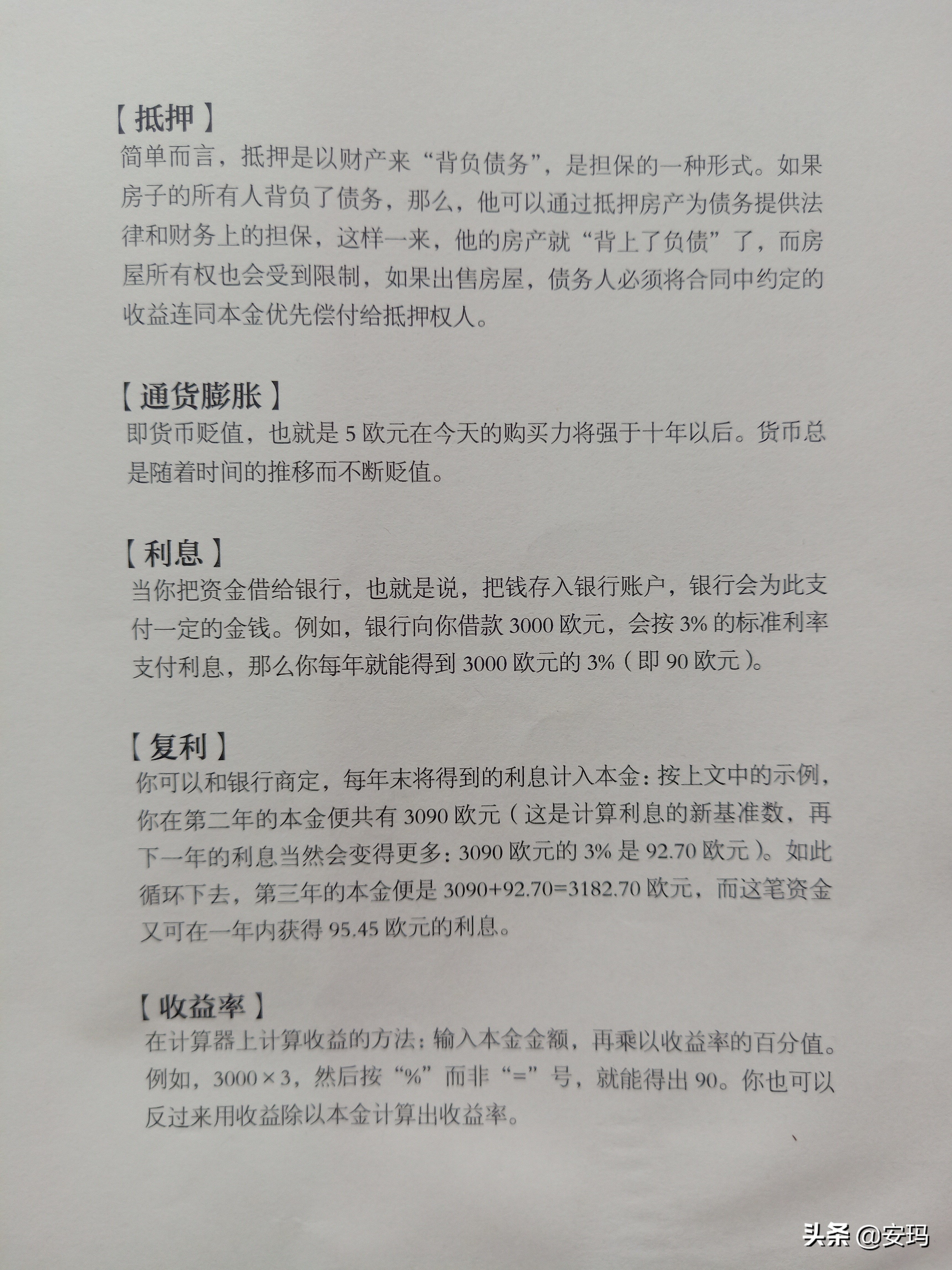 小狗钱钱理财入门书籍,小狗钱钱的理财忠告