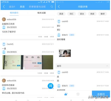 文都网校app,文都网校课程官网