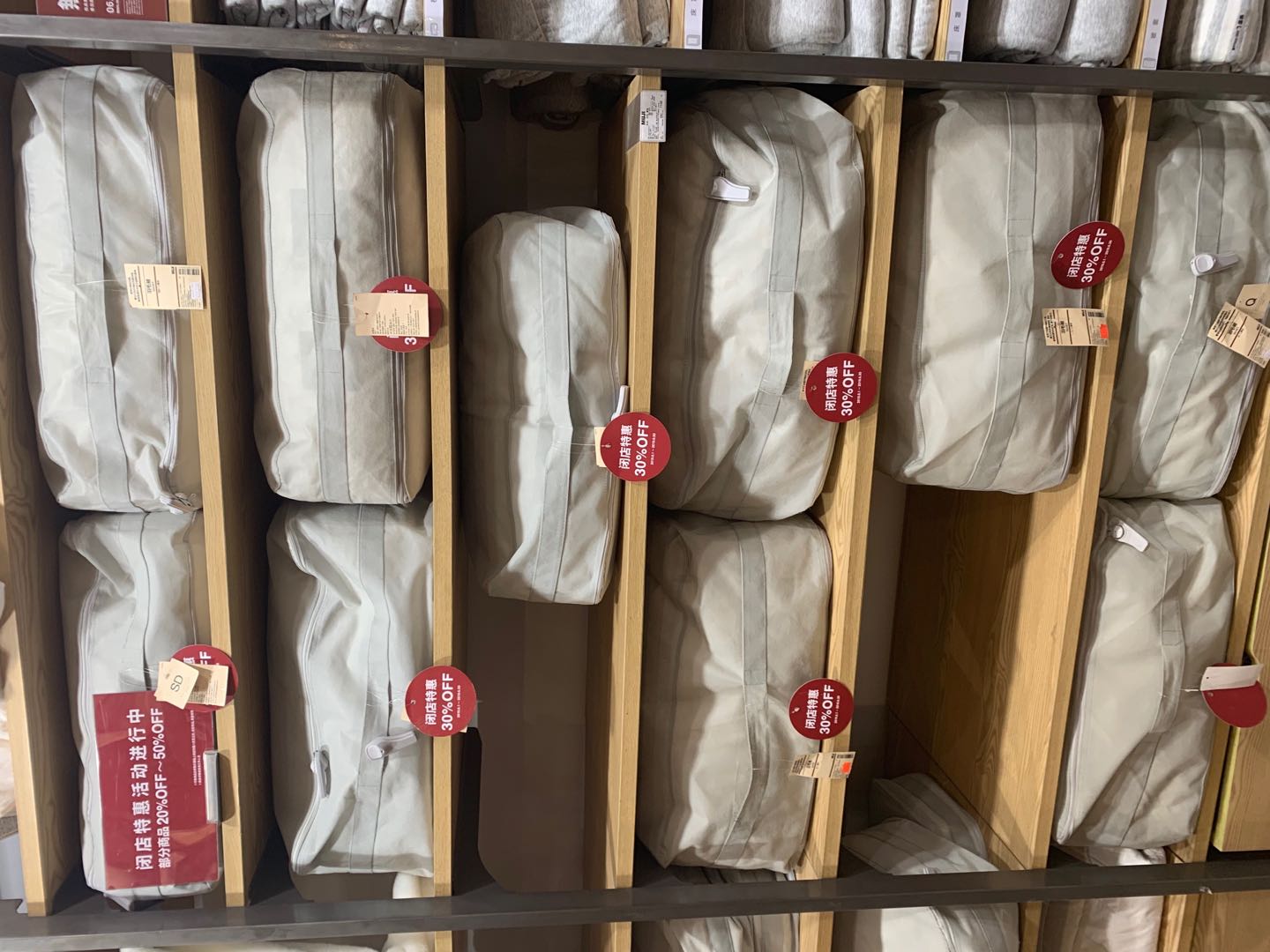 还有15天，西安开元的无印良品就要ByeBye了，抓紧这波折扣