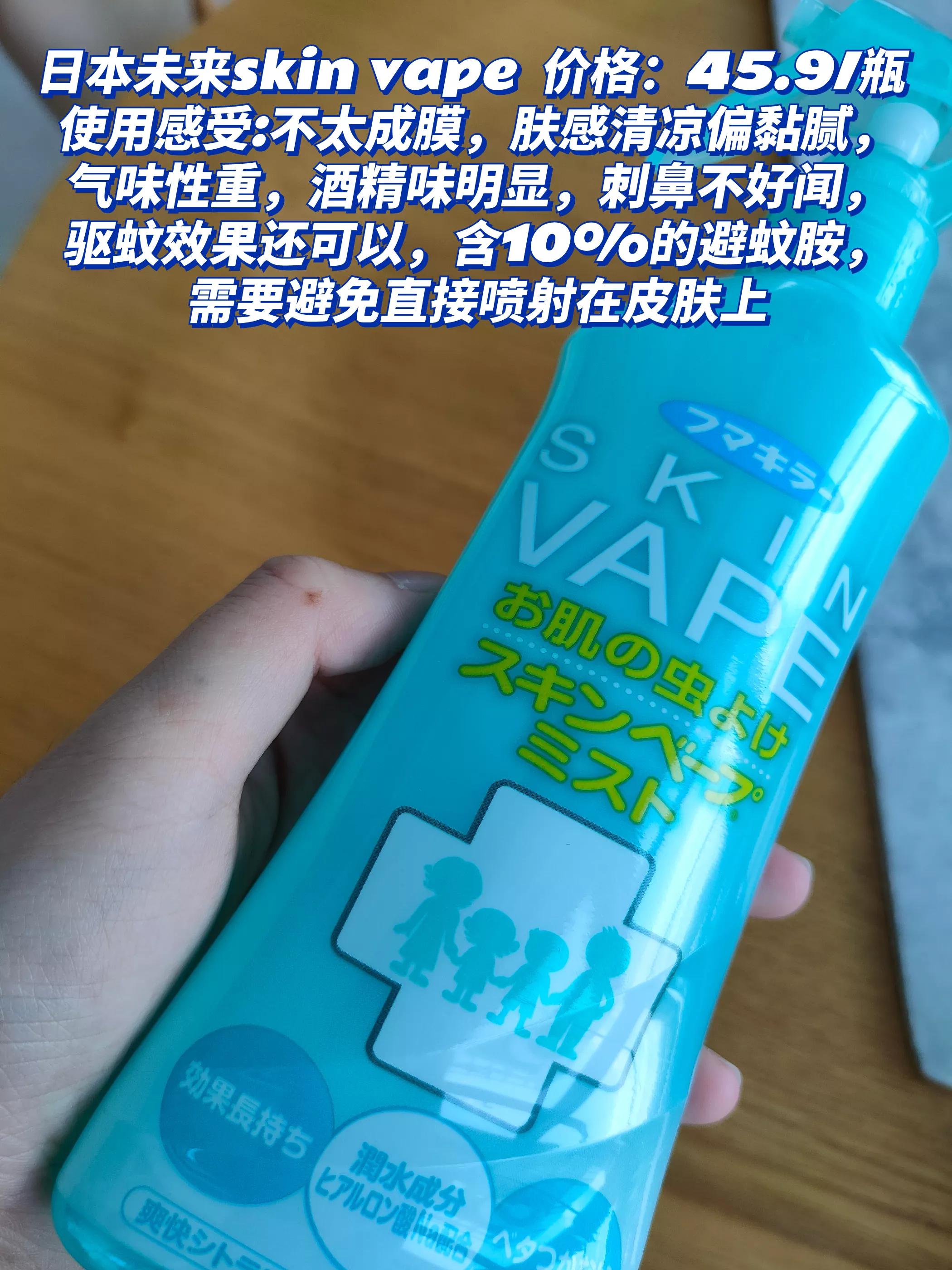 大家都给娃准备了哪些驱蚊喷雾？