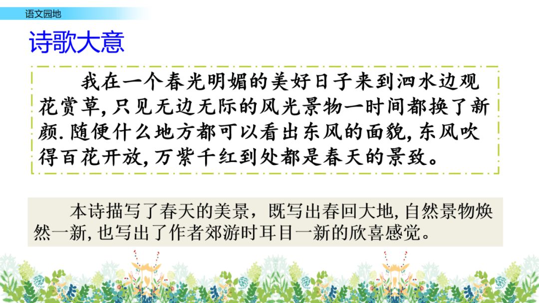 统编版六下语文课堂作业本答案,统编版语文1-6年级上册课后答案
