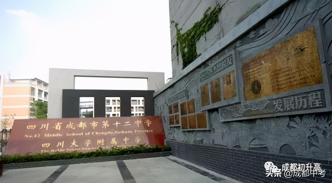 成都公立普高有哪些学校,成都除479以外最好的中学