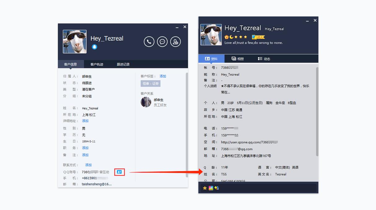 腾讯企点客服会话窗口有哪些功能？