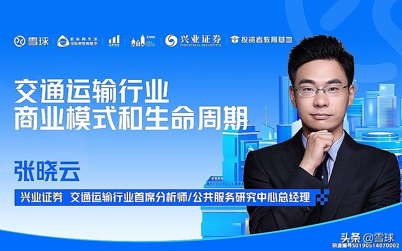 交通运输行业的创新模式,2018交通运输货运行业分析
