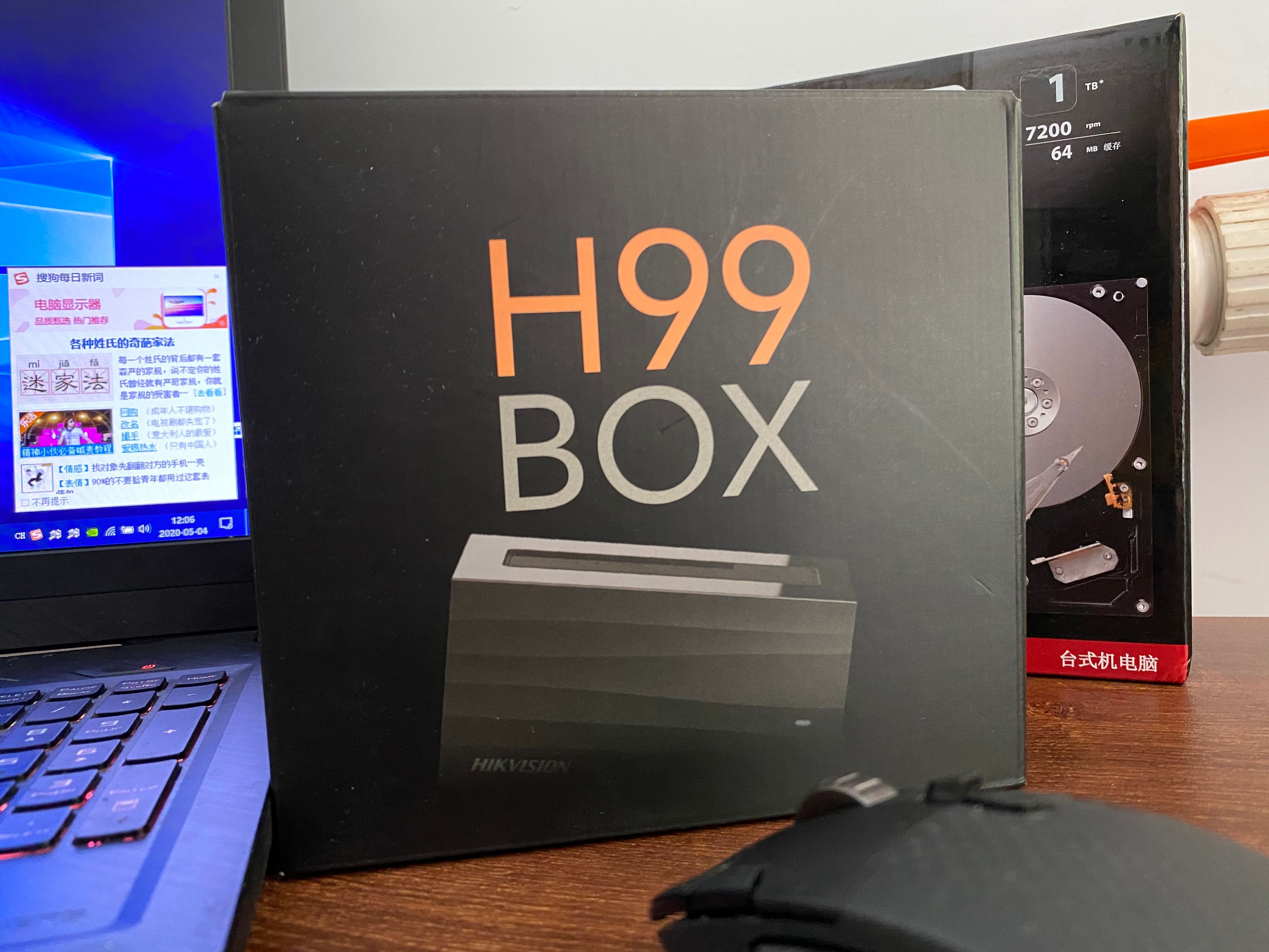 海康威视私有云盘评测,海康威视云存储h99