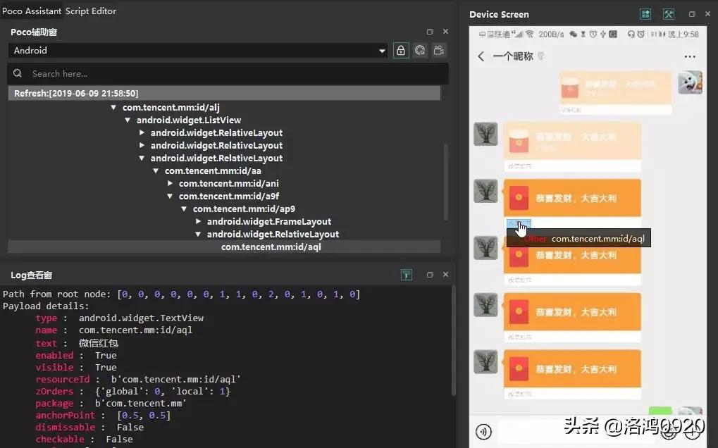 python写抢红包脚本,python抢红包案例
