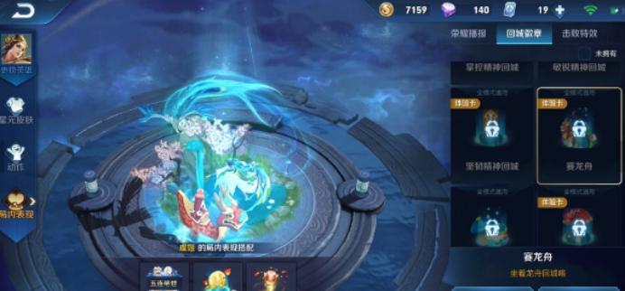 王者荣耀云鹰飞将回城特效搭配,王者荣耀云霓雀翎音效