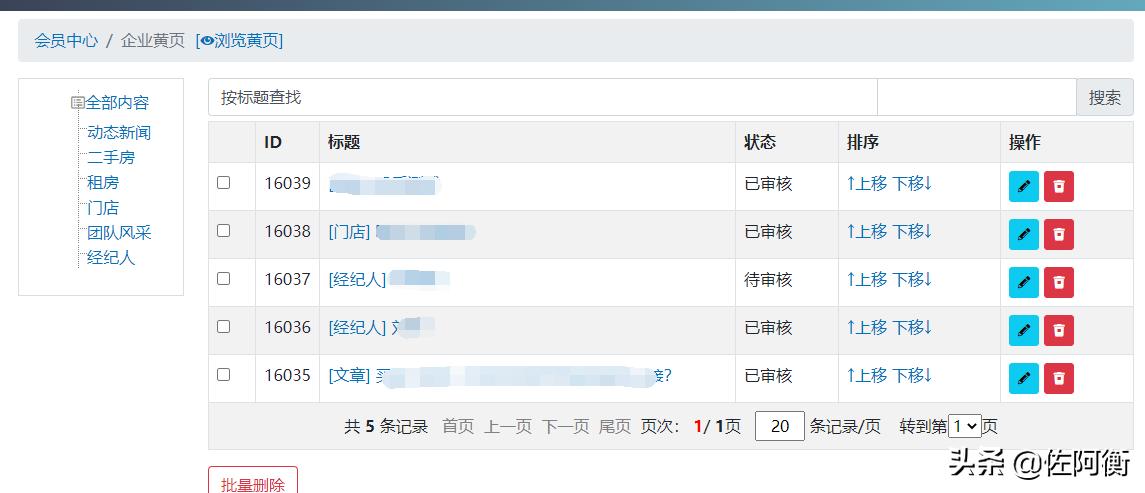 逐浪cms最新版,逐浪cms后台使用简要指引