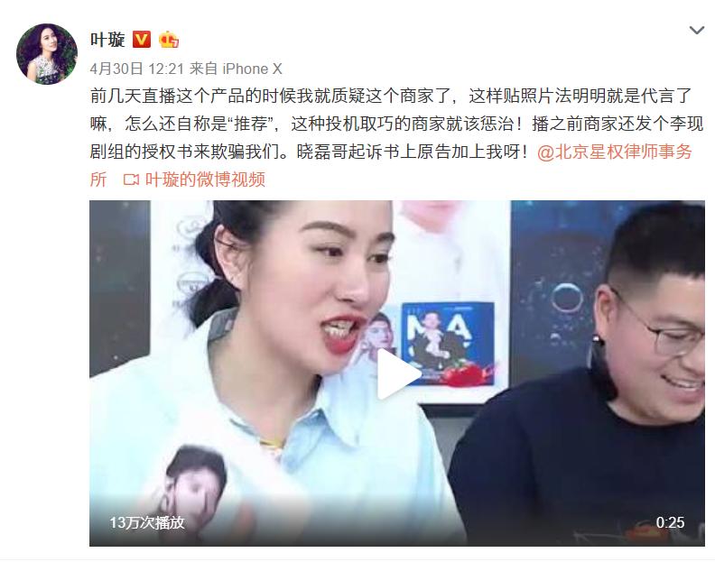 昔日被下降头的明星,沦落到淘宝卖货?进来扒开叶璇的人设面纱