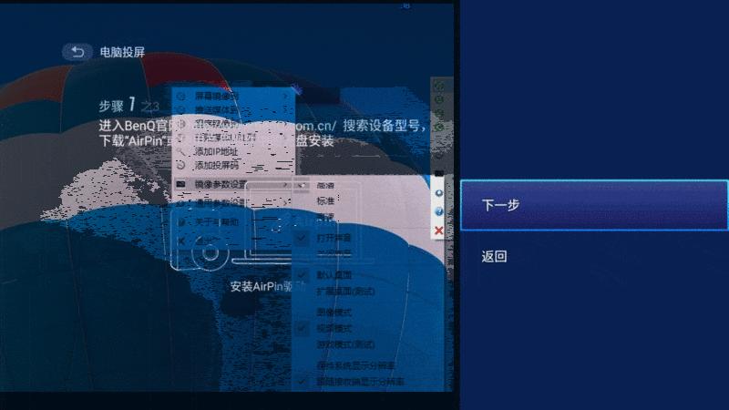 数字化办公场景体验,明基e580智能投影机