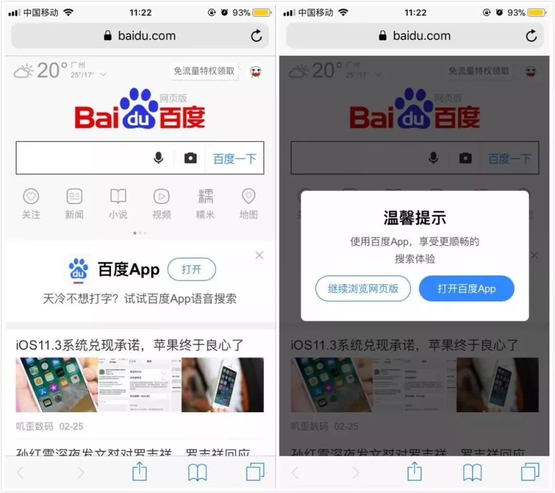 目前国内第一的搜索引擎,全球十大的搜索引擎