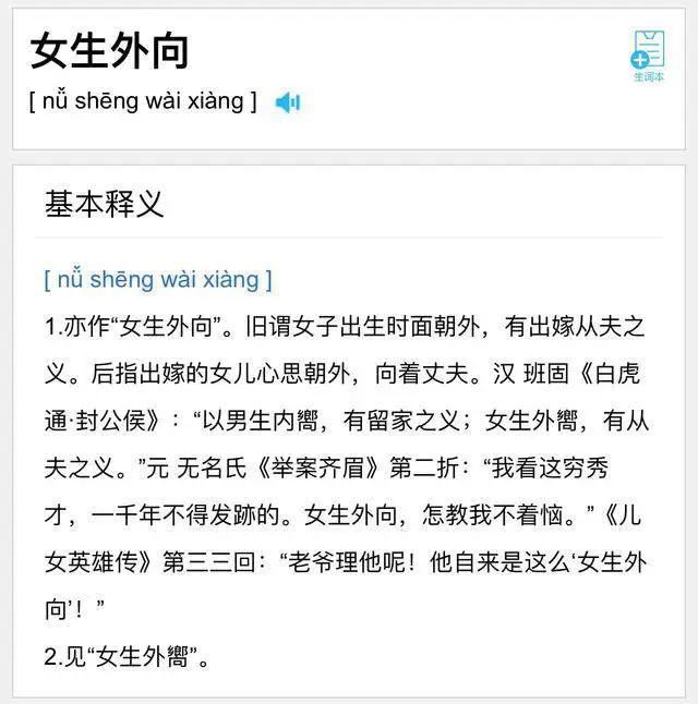 惨绿少年、药店飞龙、博士买驴​……这些是成语