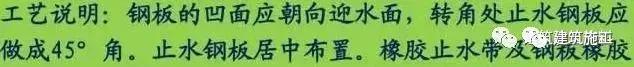 止水钢板要不要有止水带,止水带止水钢板怎样止水