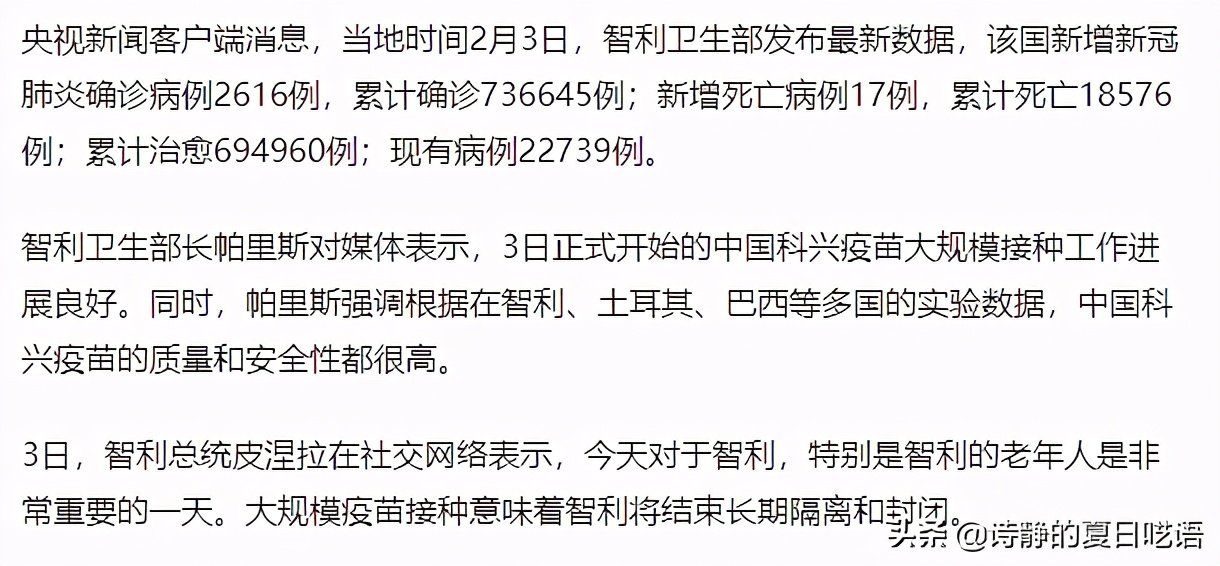 拒绝学越南！智利够意思，只给中国下订单。网友：某国脸红了吧？