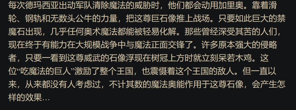 德玛西亚和诺克萨斯谁强,德玛西亚和诺克萨斯哪个地盘大