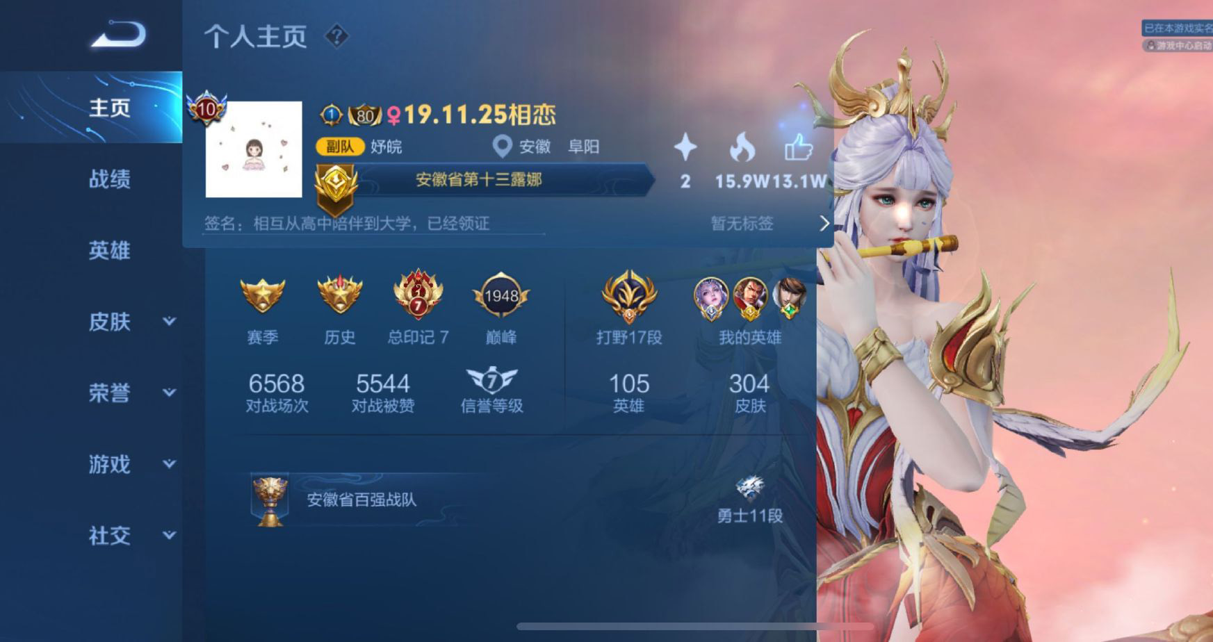 男朋友玩王者荣耀会隐藏亲密度吗,玩王者荣耀能跟对方成为恋爱关系