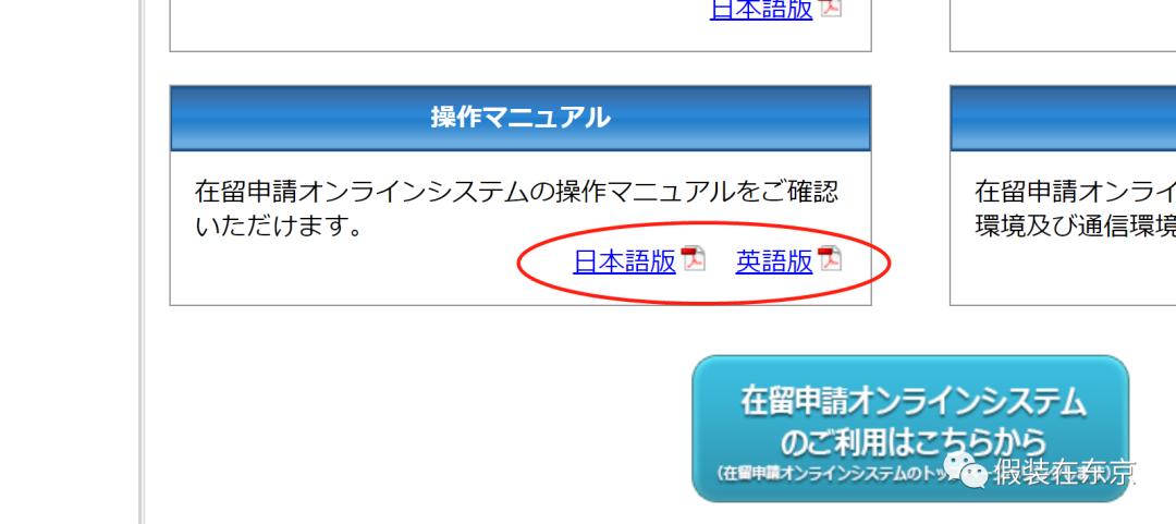 日本经营管理签证实时进度,日本留级怎么才能顺利续签签证