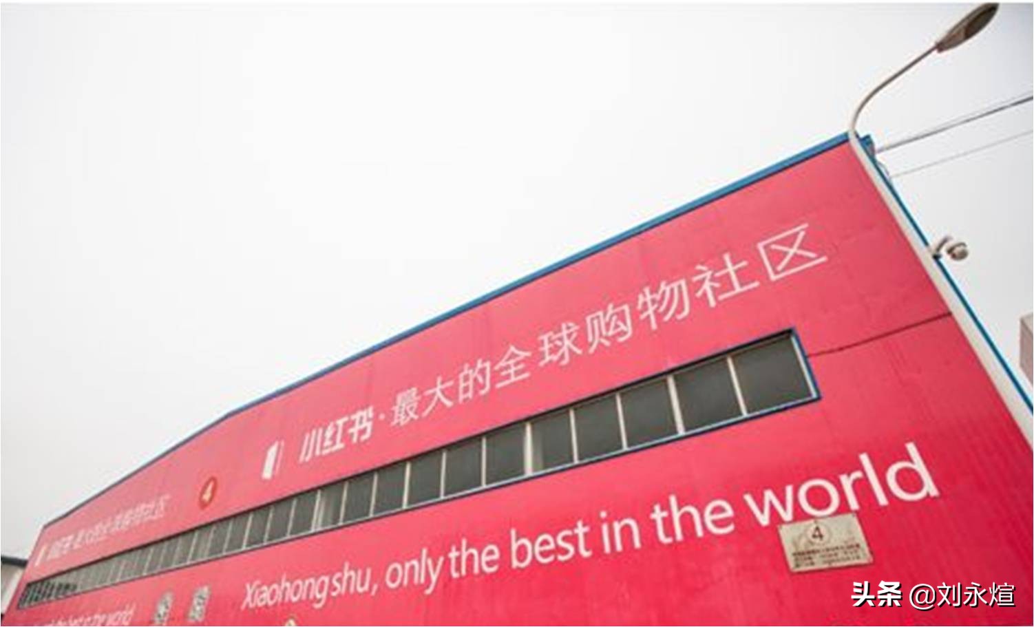 小红书APP下架,国民种草机走下神坛