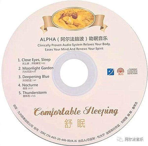阿尔法脑波助眠音乐下载,阿尔法脑波助眠音乐视频完整版