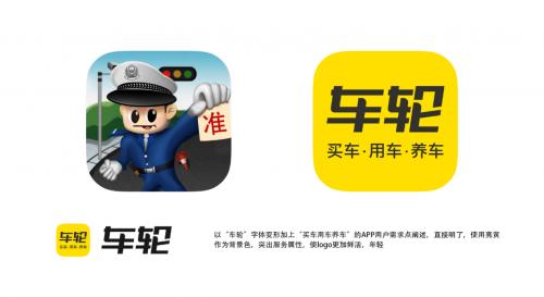 车轮APP焕新升级至9.0版,为用户提供更好用车体验