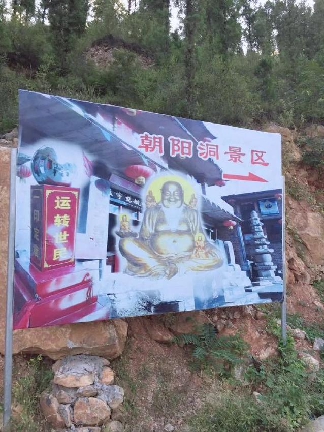 涉县朝阳洞旅游景区门票,朝阳洞涉县