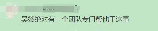 丧病升级！爆吴亦凡诱骗少女成产业链，团队拉皮条兄弟共享？