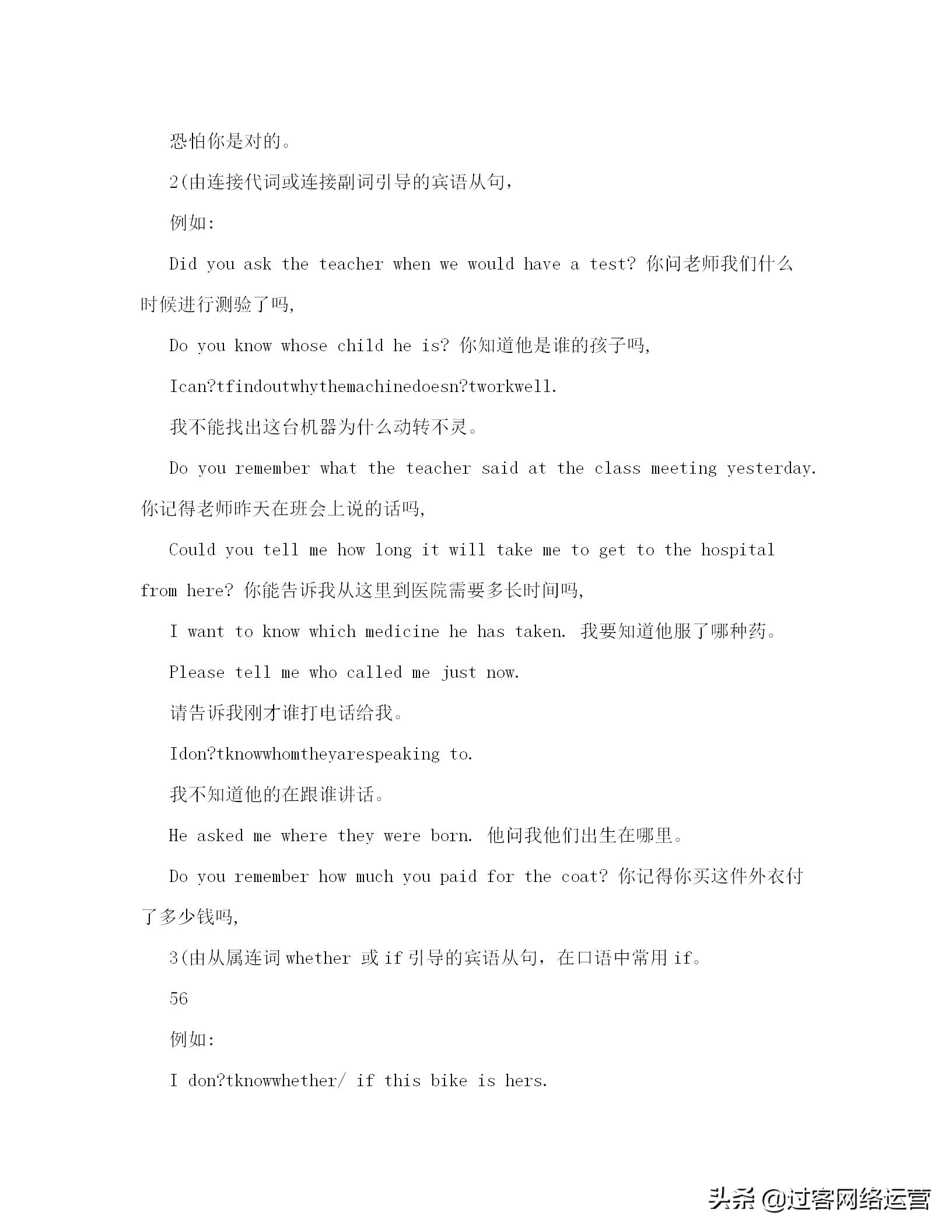 初中英语语法教案,初中英语语法教案一般将来时