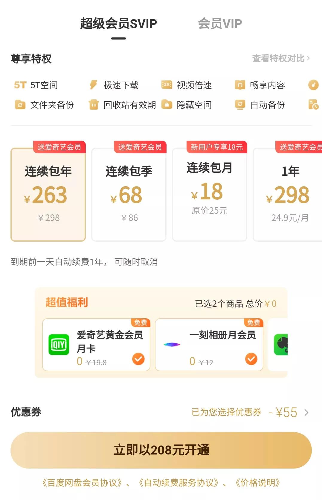 阿里云网盘vs百度云,百度阿里云网盘