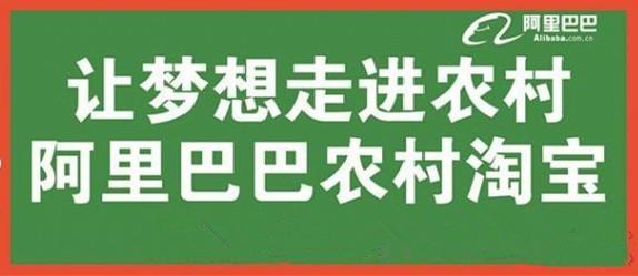 加入村淘对我的店铺有什么影响,村淘有必要加入吗