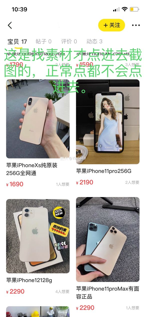 闲鱼避坑指南,闲鱼操作细节攻略