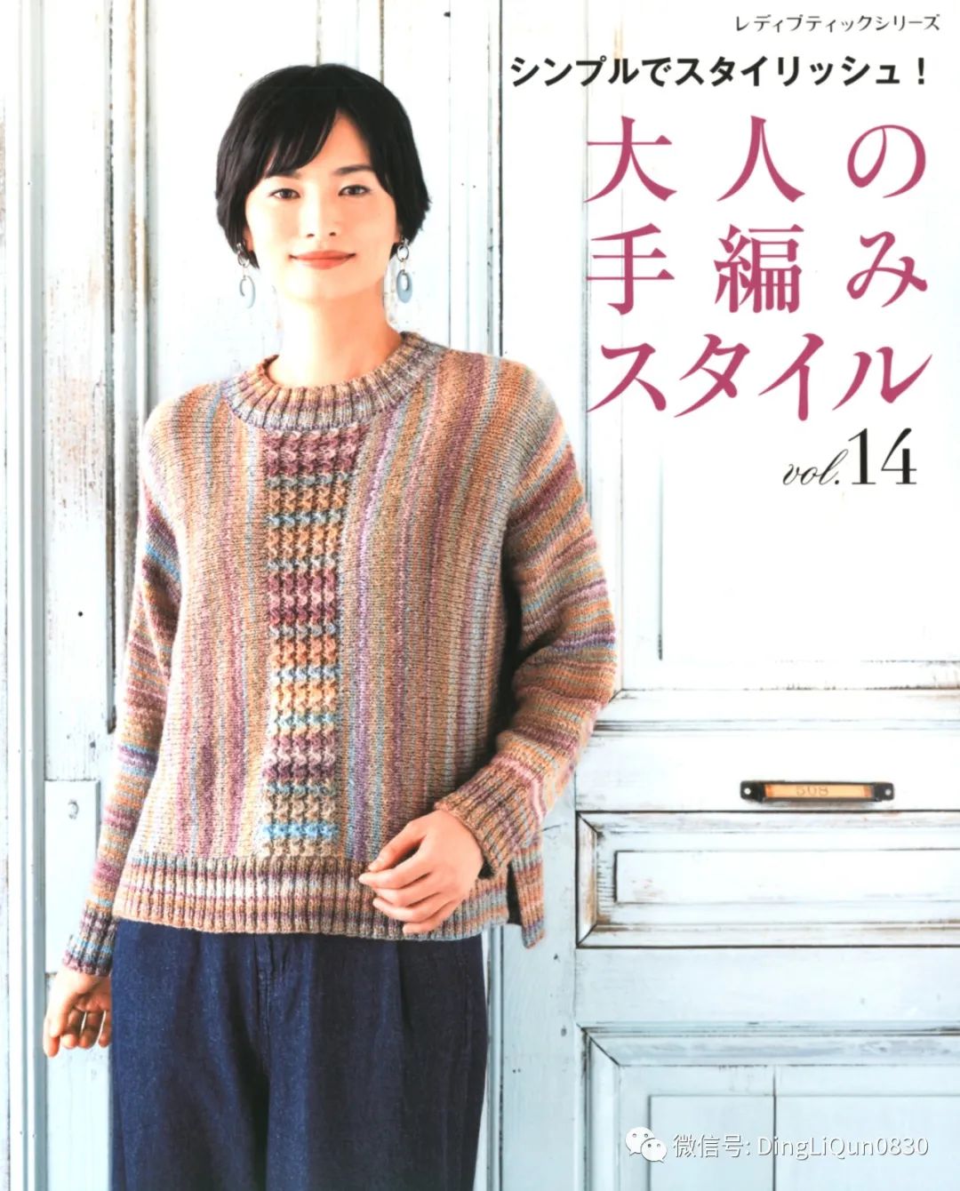 「针织图解」女士精品系列的24款服装及配饰（完整版）