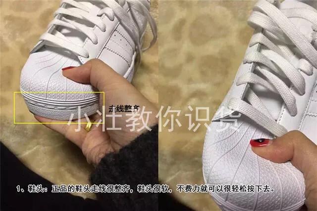 阿迪达斯金标贝壳头eg4958真假鉴别,阿迪贝壳头eg4959鉴别真假