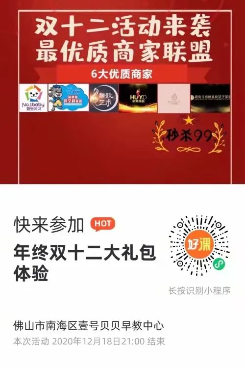 六大钜惠专区直接秒杀,沧州11家优质品牌联盟福利大放送