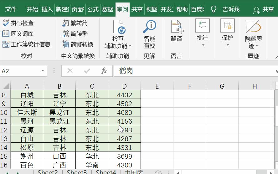如何对excel表格中的公式进行加密,从零开始学excel如何加密