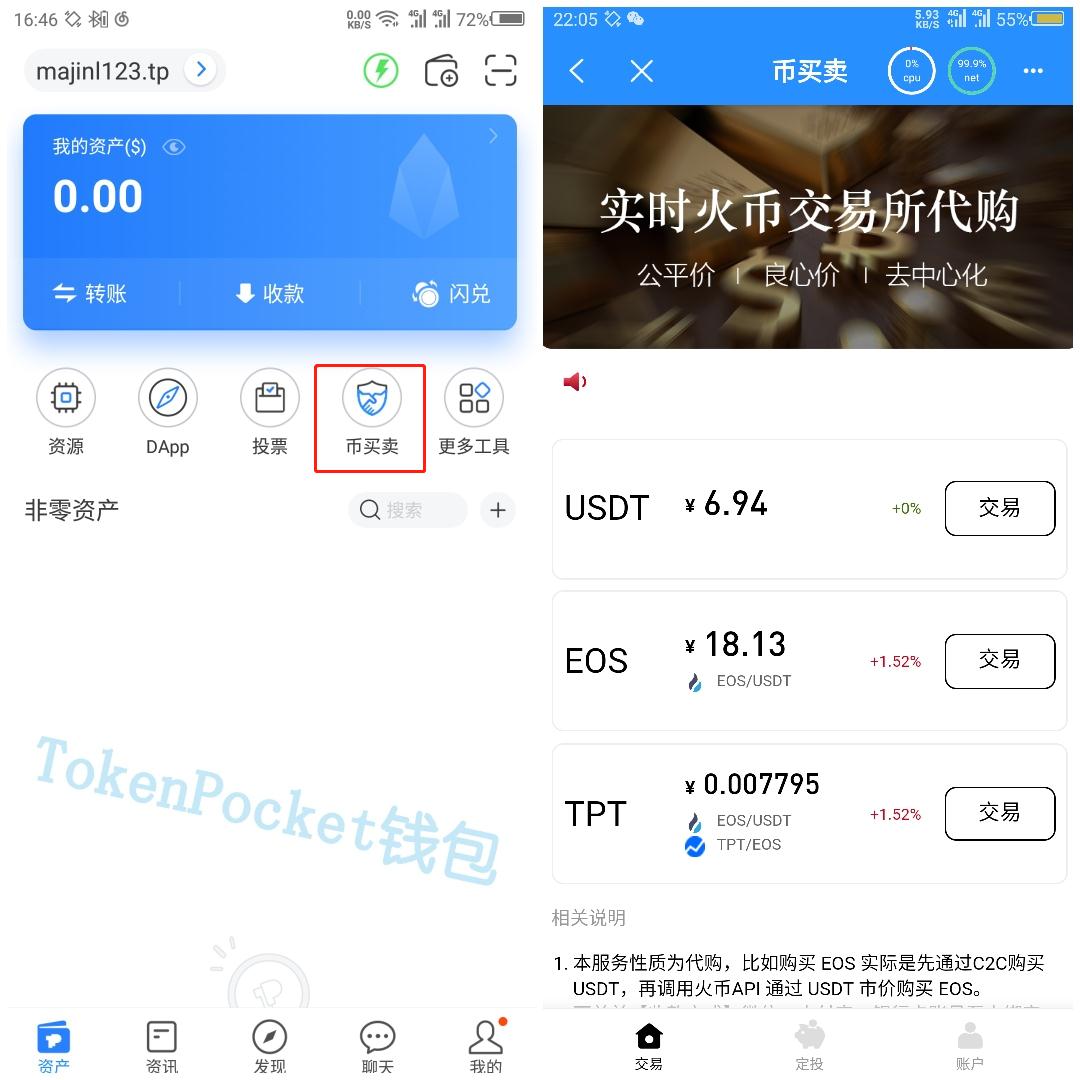eosdapp靠谱吗,eosdapp用什么开发