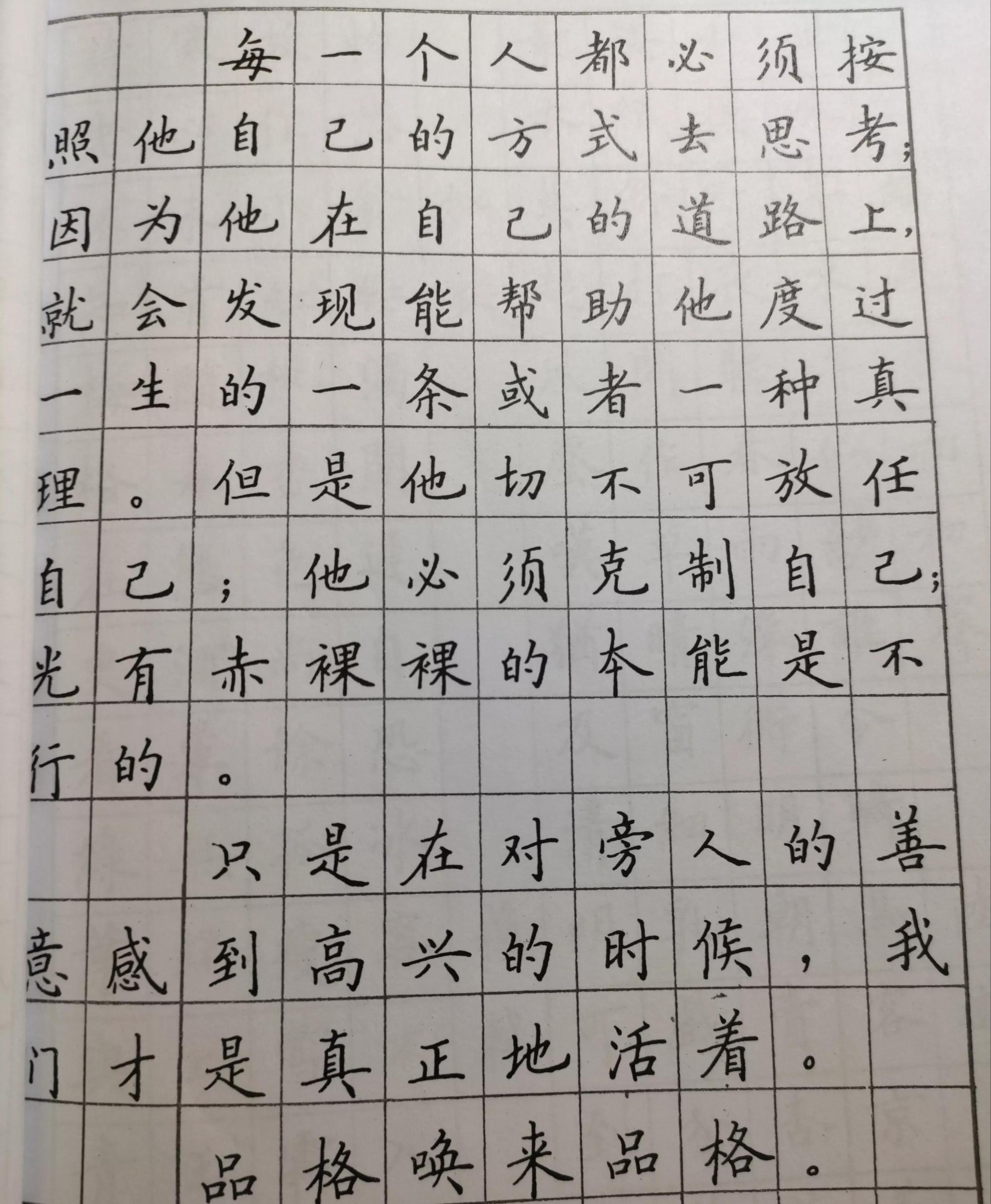 卢中南早期的书法字帖曝光，字迹温润细腻，笔笔到位，字字精准