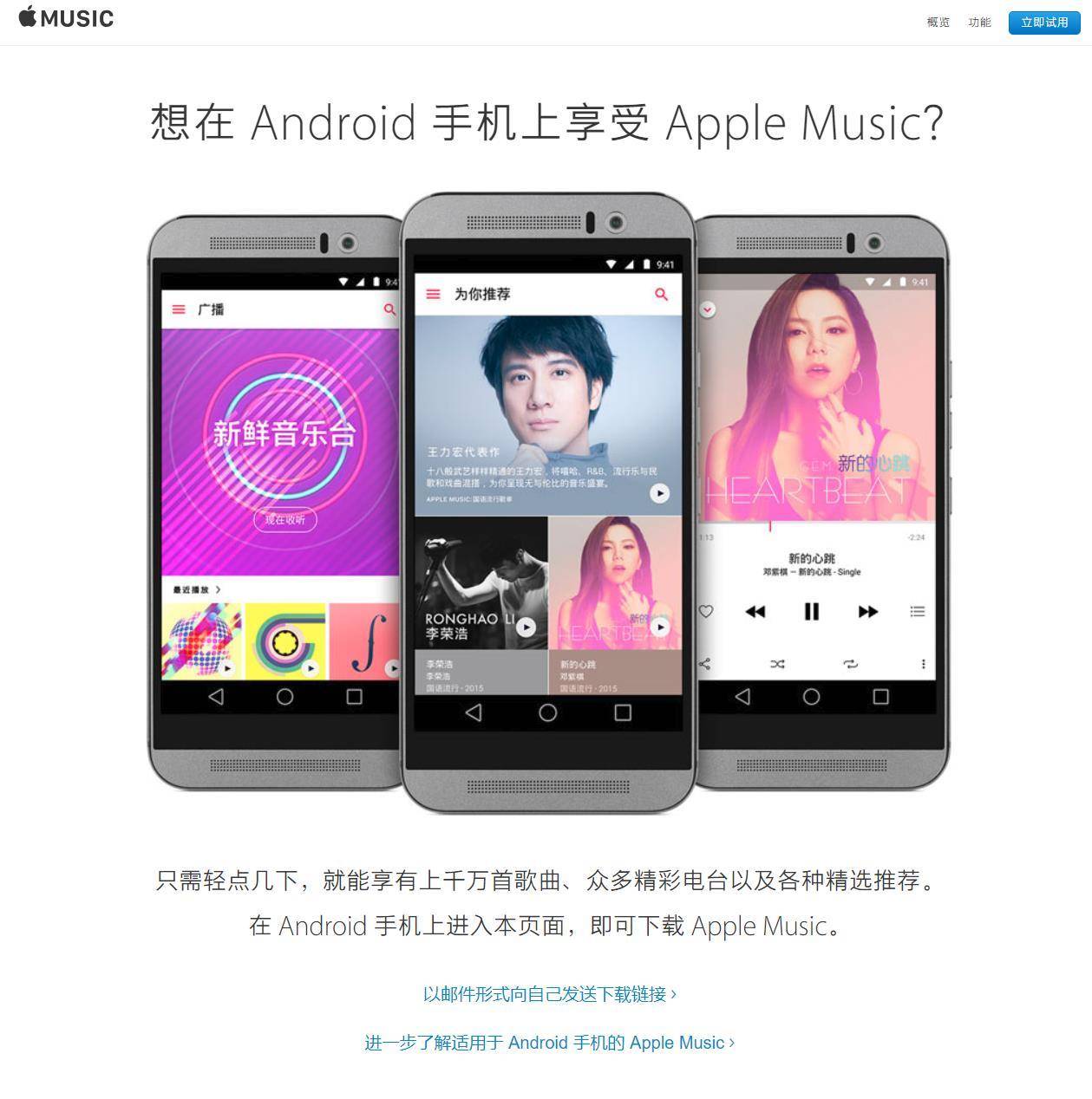 applemusic免费使用三个月,安卓applemusic免费使用6个月