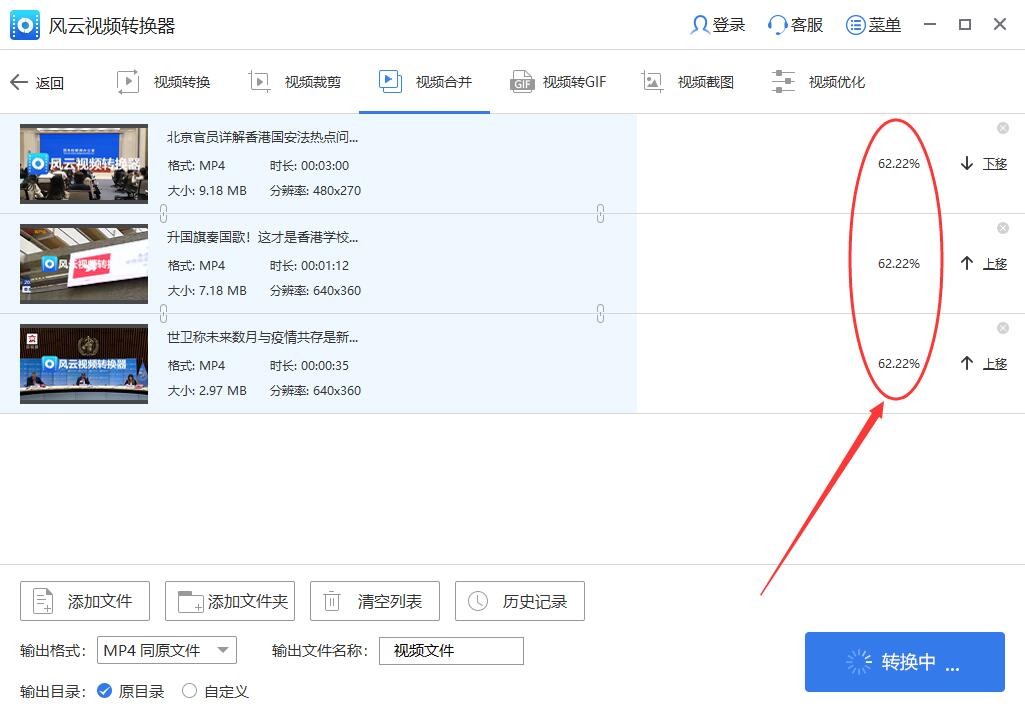 视频加图片怎么合并一个视频,怎么把几个小视频合并成一个视频