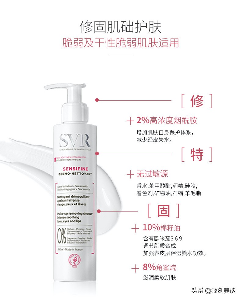 3.15护肤品上榜名单,哪些化妆品是黑榜