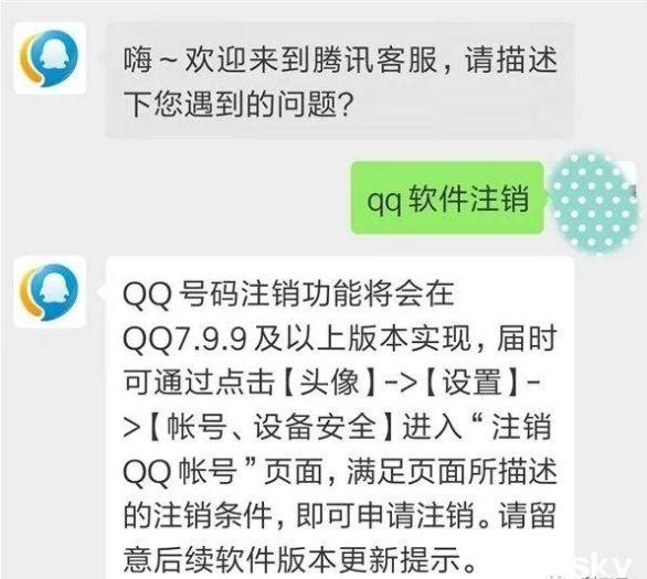 青春记忆——QQ