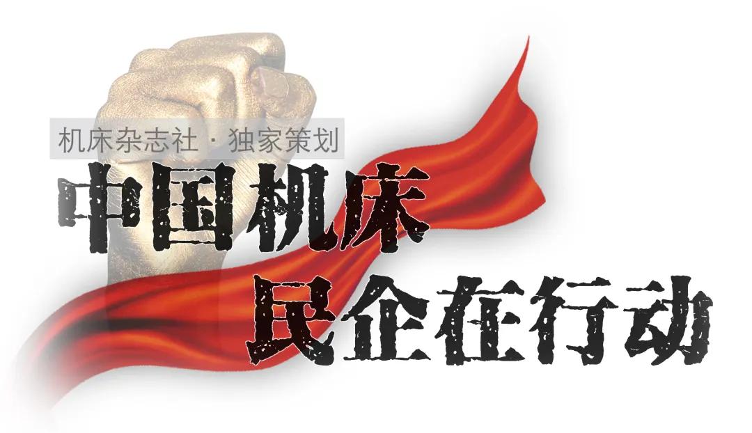 中国企业家系列报道,中国制造业新闻报道