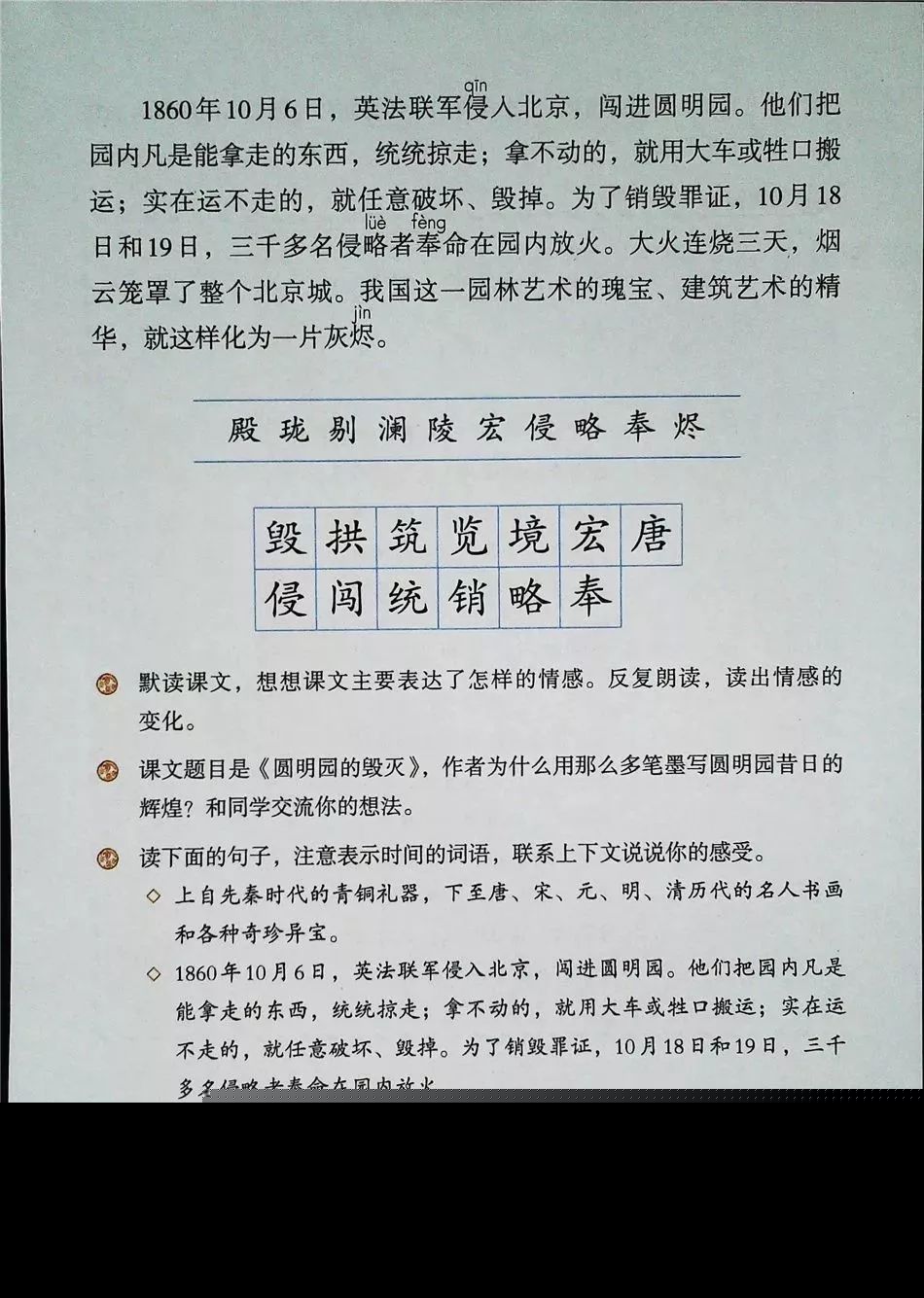 2021年版五年级下册语文电子课本,五年级下册语文长江电子课本2022