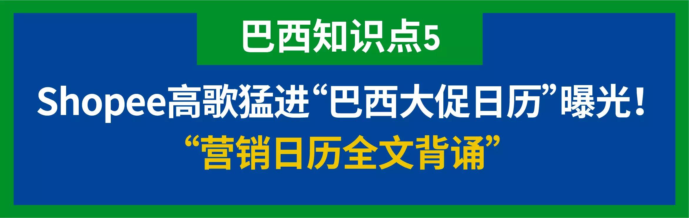 shopee泰国大促,shopee官方活动