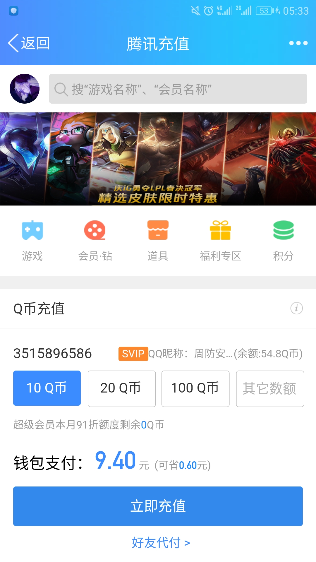 火影手游：最高金币充值获取渠道！