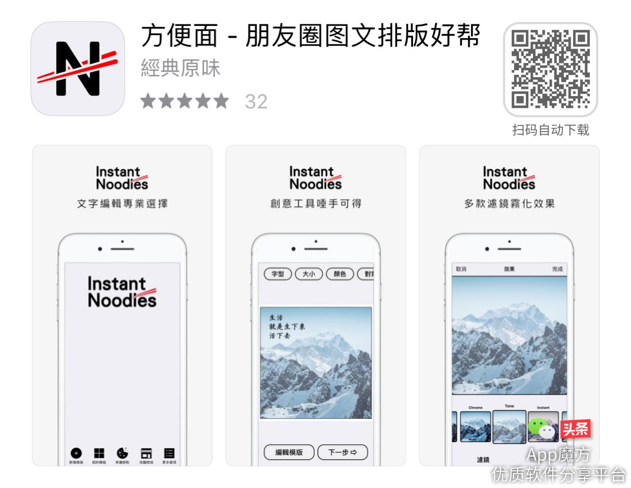 限免app免费,ipad限免app每日推送