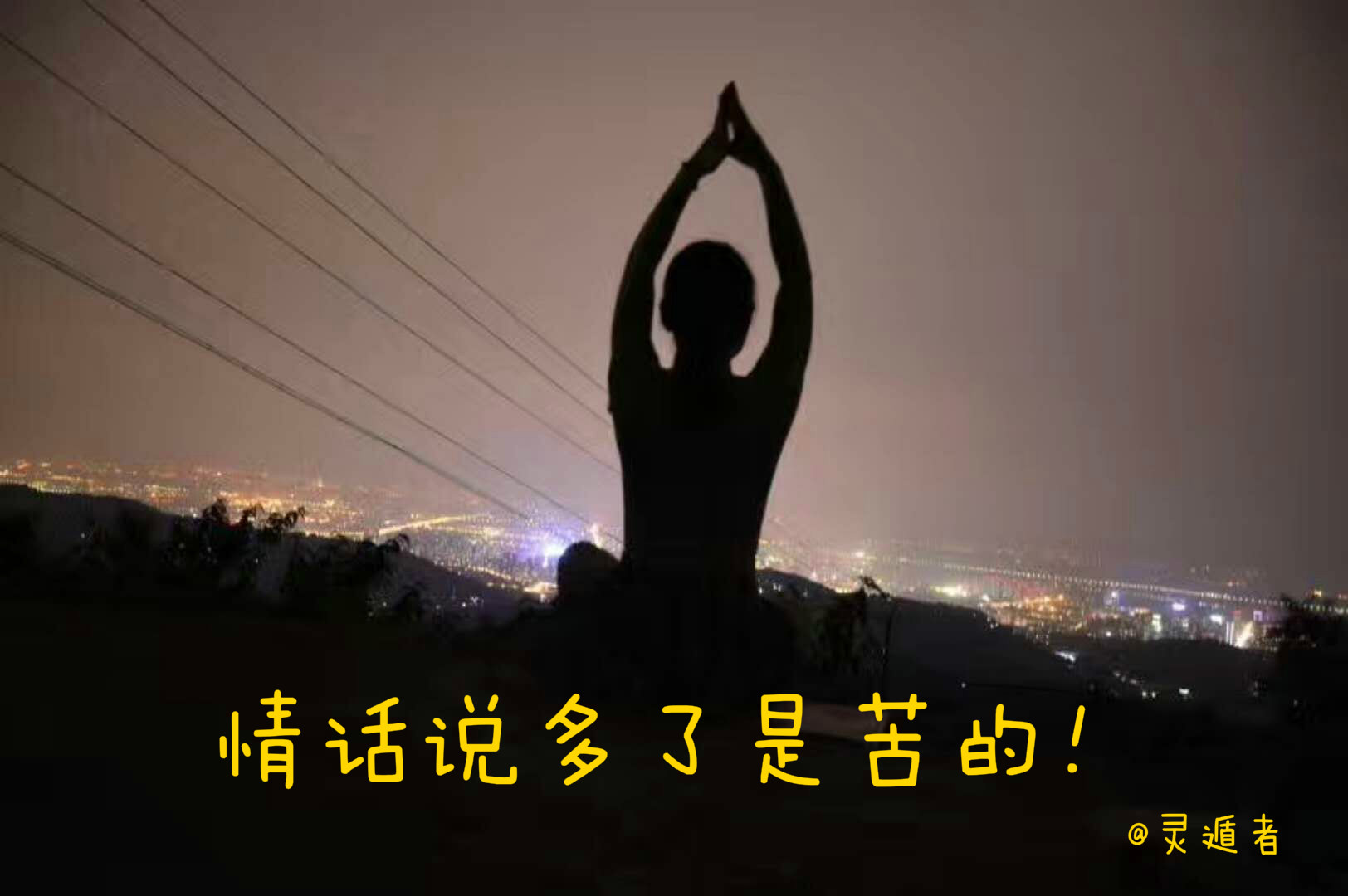 灵遁者小说:流氓式的爱,让你明白什么是爱的选择!